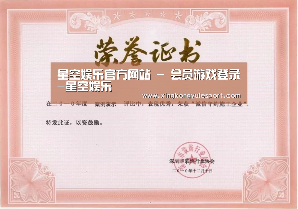 荣誉证书二(图1)