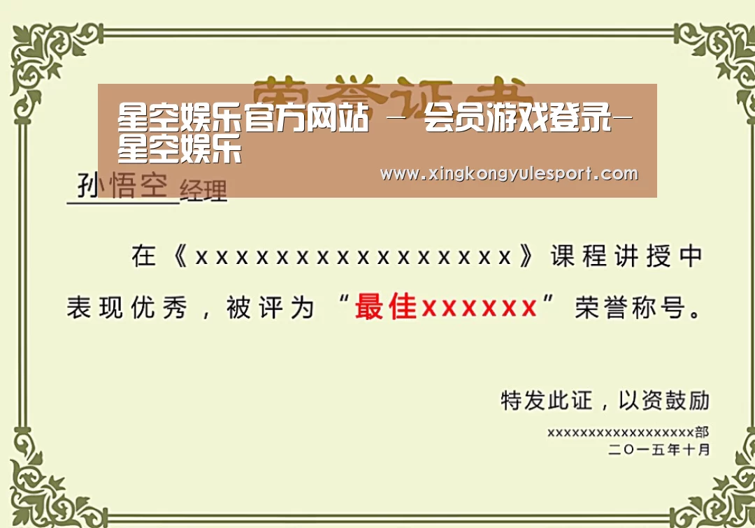 荣誉证书一