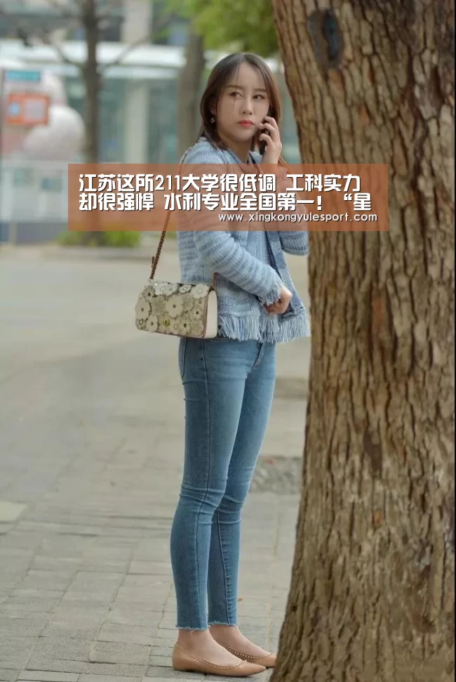 江苏这所211大学很低调 工科实力却很强悍 水利专业全国第一!“星空娱乐”(图4) 星空娱乐棋牌app