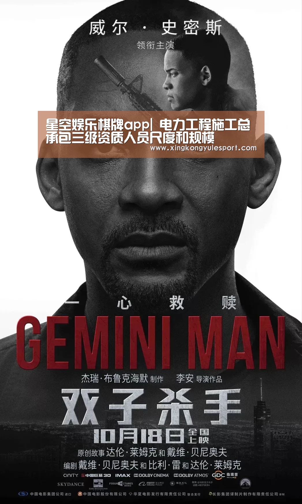 星空娱乐棋牌app|
电力工程施工总承包三级资质人员尺度和规模(图3) 星空娱乐官方网站